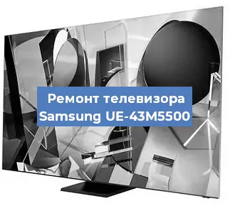 Замена материнской платы на телевизоре Samsung UE-43M5500 в Краснодаре